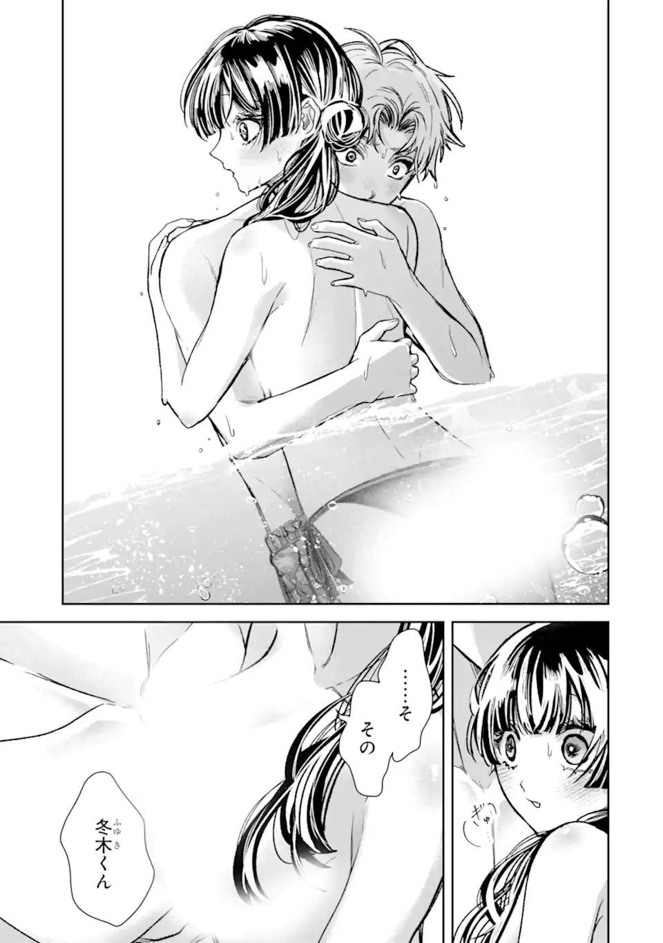 TS Tensei Bishoujo Netora Reiko wa Netoraretai Chapter 6.3 2ページ