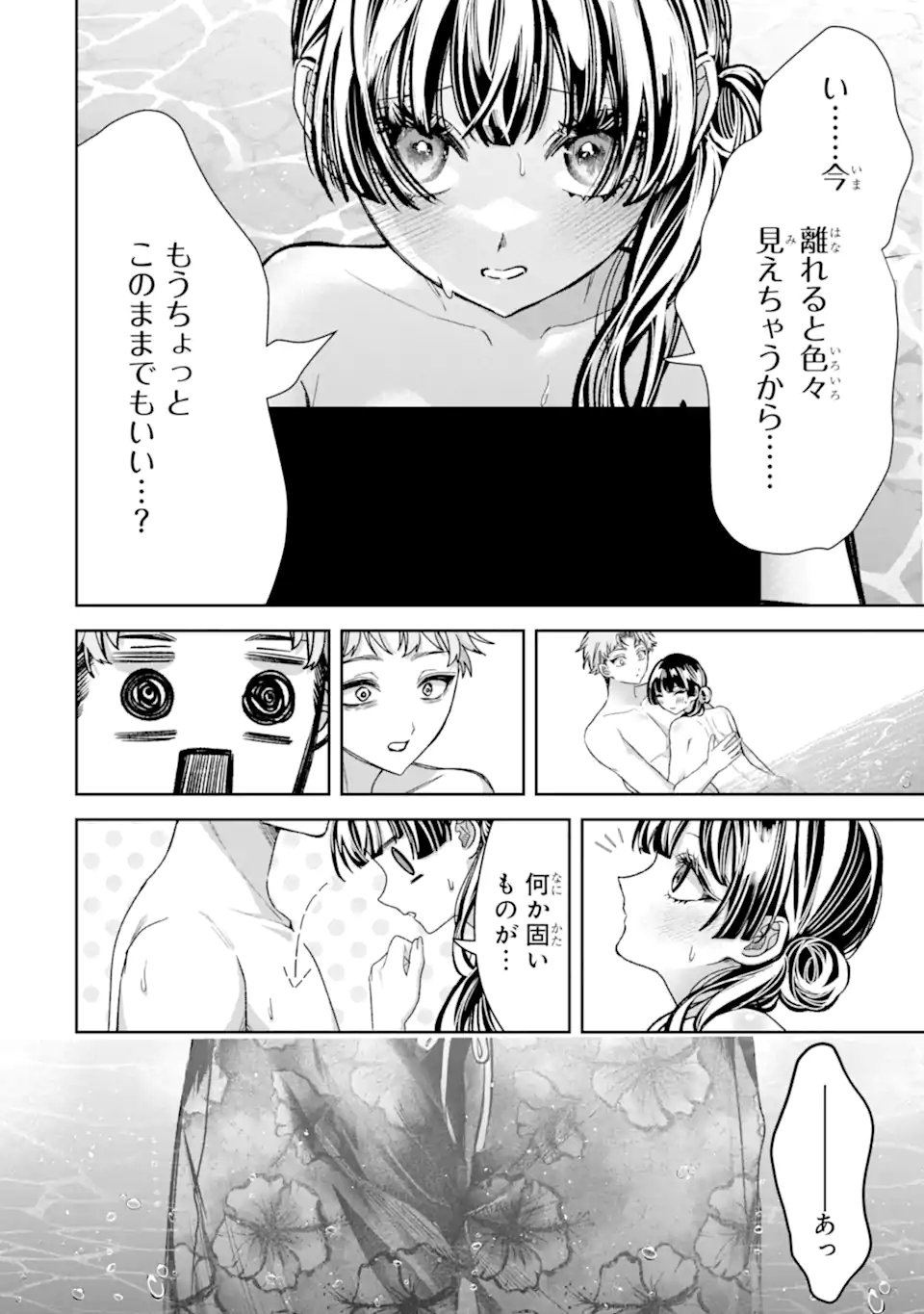 TS Tensei Bishoujo Netora Reiko wa Netoraretai Chapter 6.3 3ページ