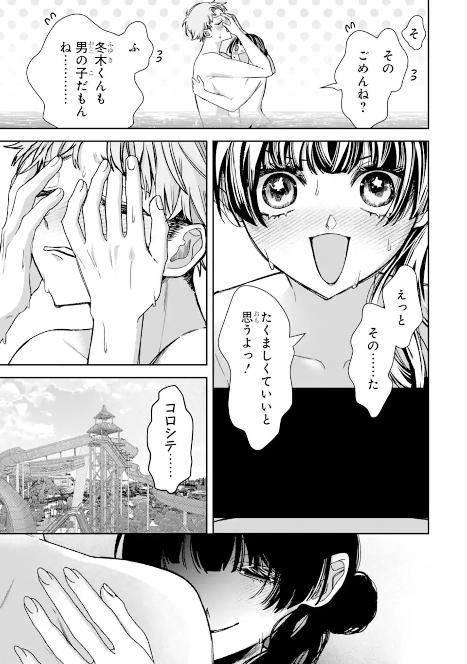 TS Tensei Bishoujo Netora Reiko wa Netoraretai Chapter 6.3 4ページ