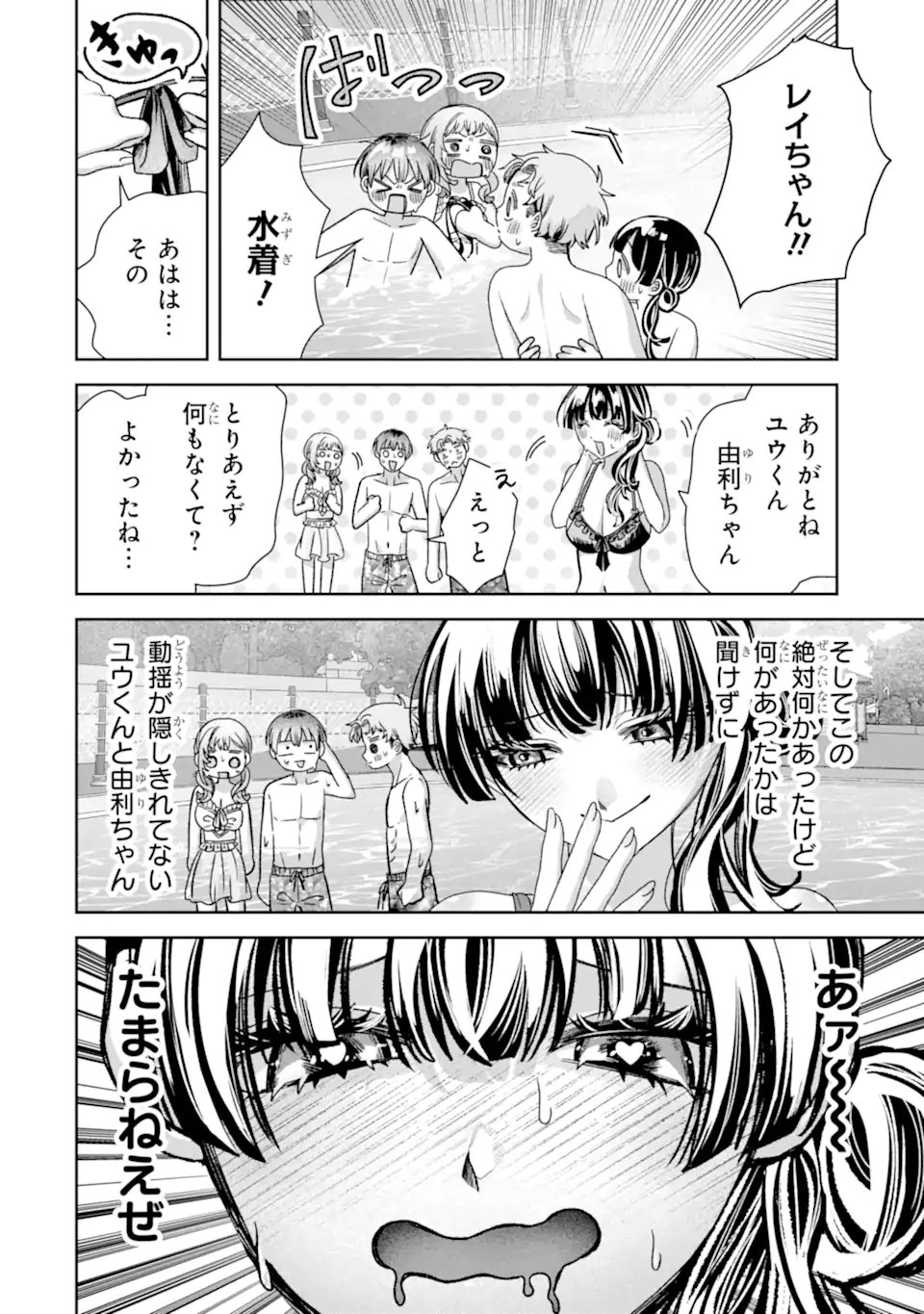TS Tensei Bishoujo Netora Reiko wa Netoraretai Chapter 6.3 7ページ
