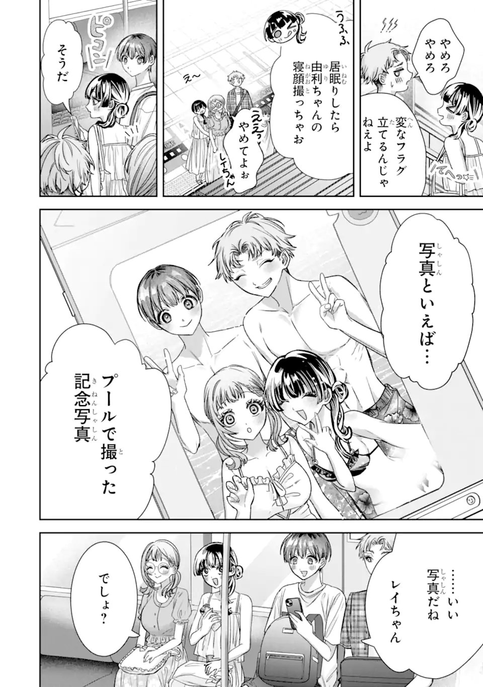 TS Tensei Bishoujo Netora Reiko wa Netoraretai Chapter 6.3 9ページ