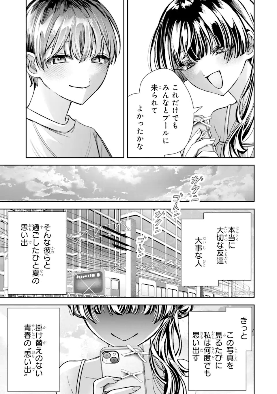TS Tensei Bishoujo Netora Reiko wa Netoraretai Chapter 6.3 10ページ