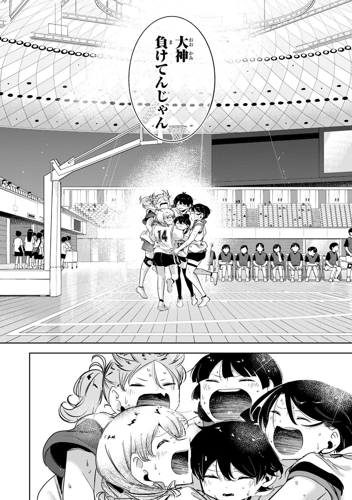 Hanabasu: Kokeishi Hanae no Basuke Ron Chapter 72 12ページ