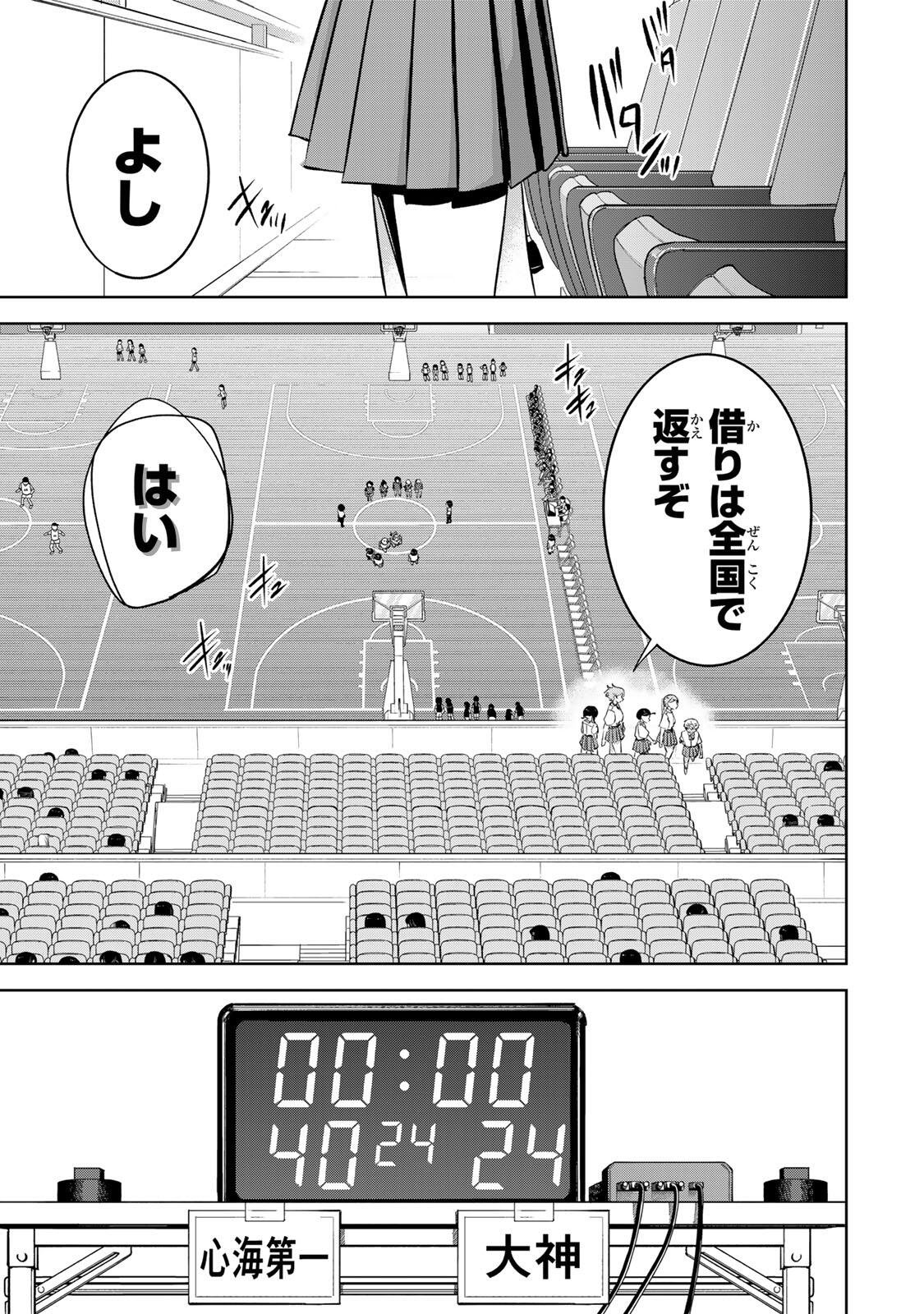 Hanabasu: Kokeishi Hanae no Basuke Ron Chapter 72 13ページ