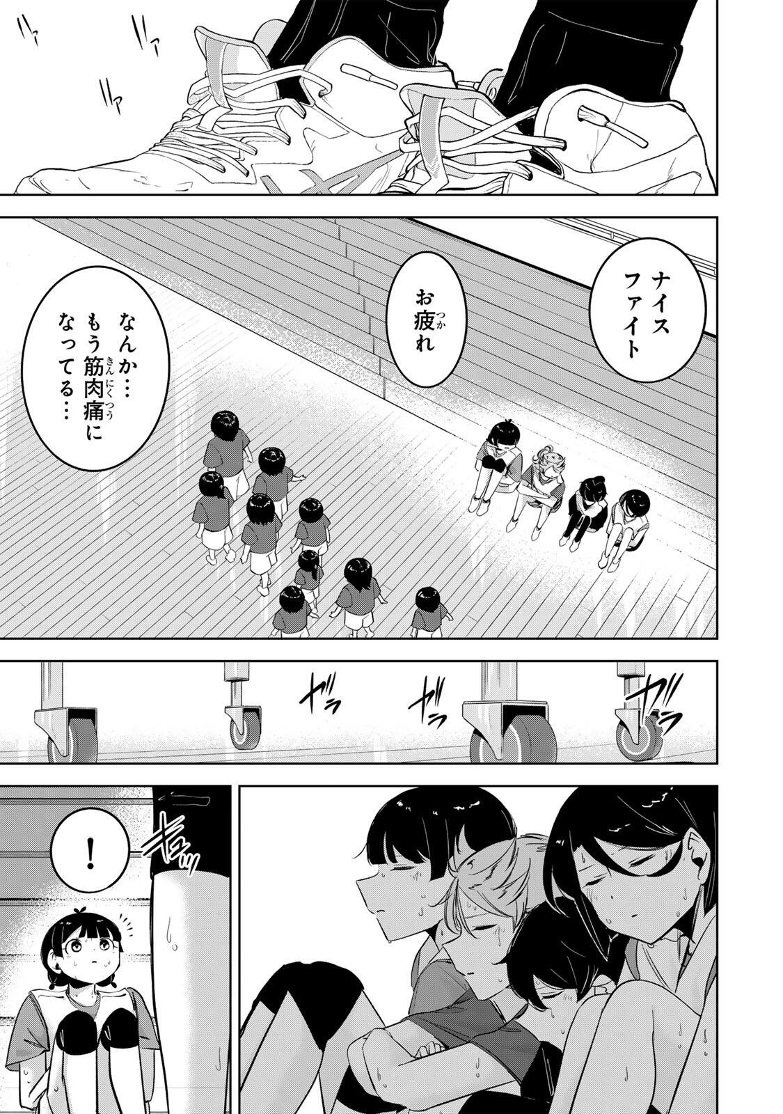 Hanabasu: Kokeishi Hanae no Basuke Ron Chapter 72 15ページ