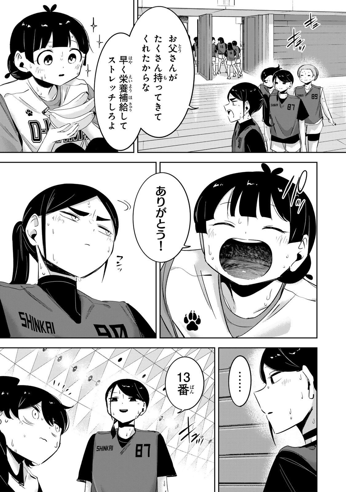 Hanabasu: Kokeishi Hanae no Basuke Ron Chapter 72 17ページ