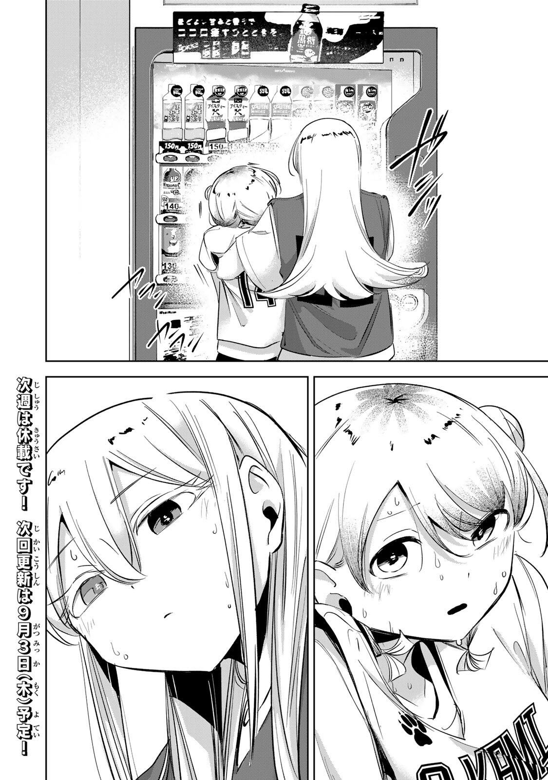 Hanabasu: Kokeishi Hanae no Basuke Ron Chapter 72 20ページ