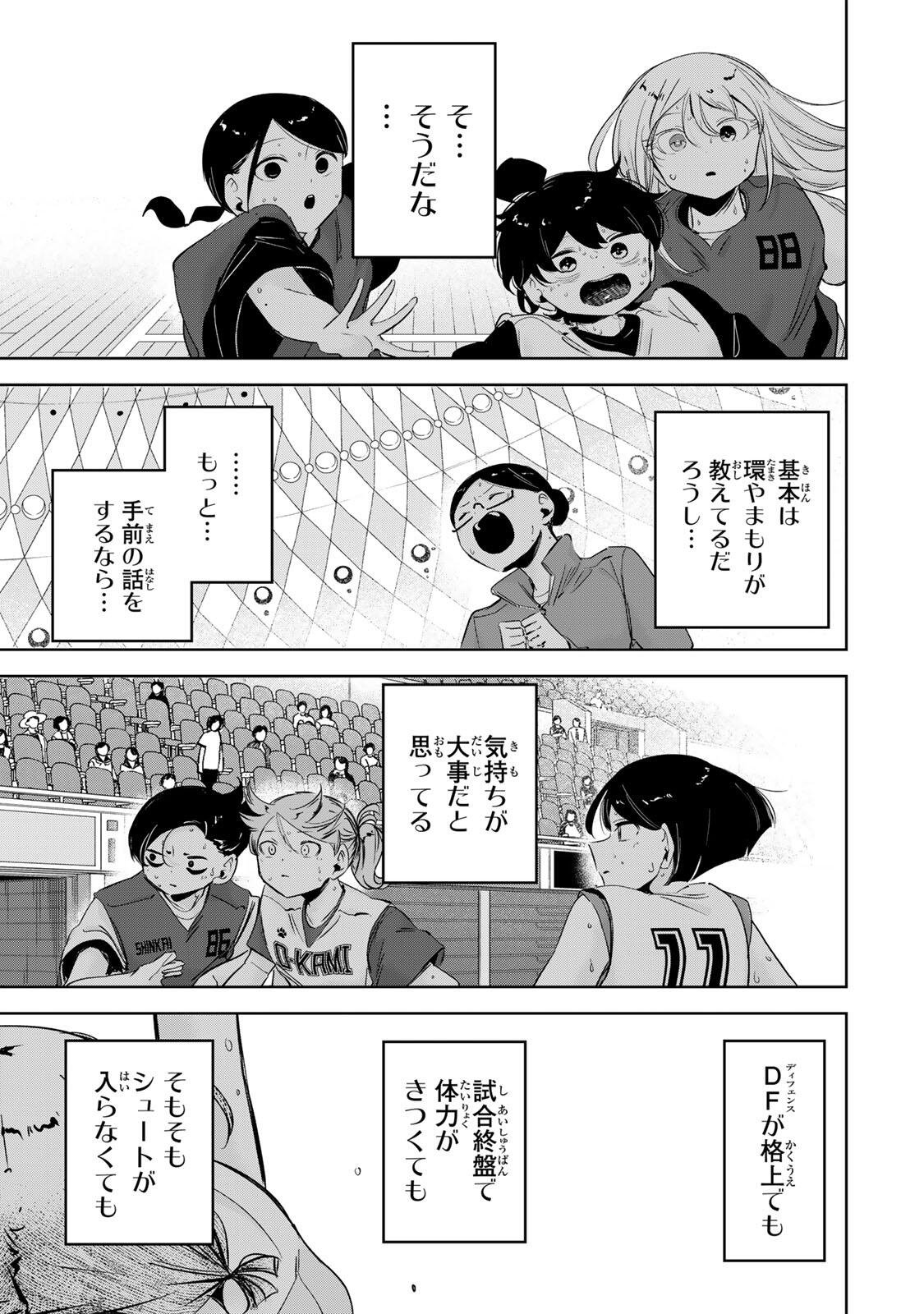 Hanabasu: Kokeishi Hanae no Basuke Ron Chapter 72 3ページ