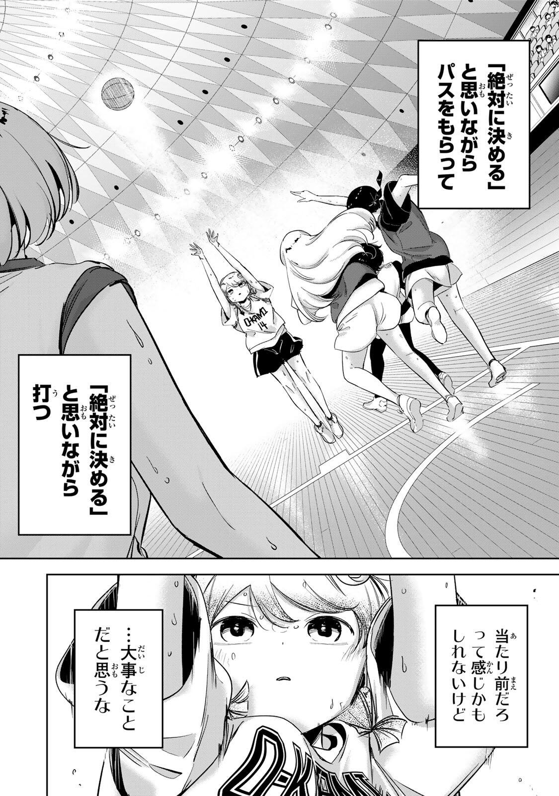 Hanabasu: Kokeishi Hanae no Basuke Ron Chapter 72 4ページ