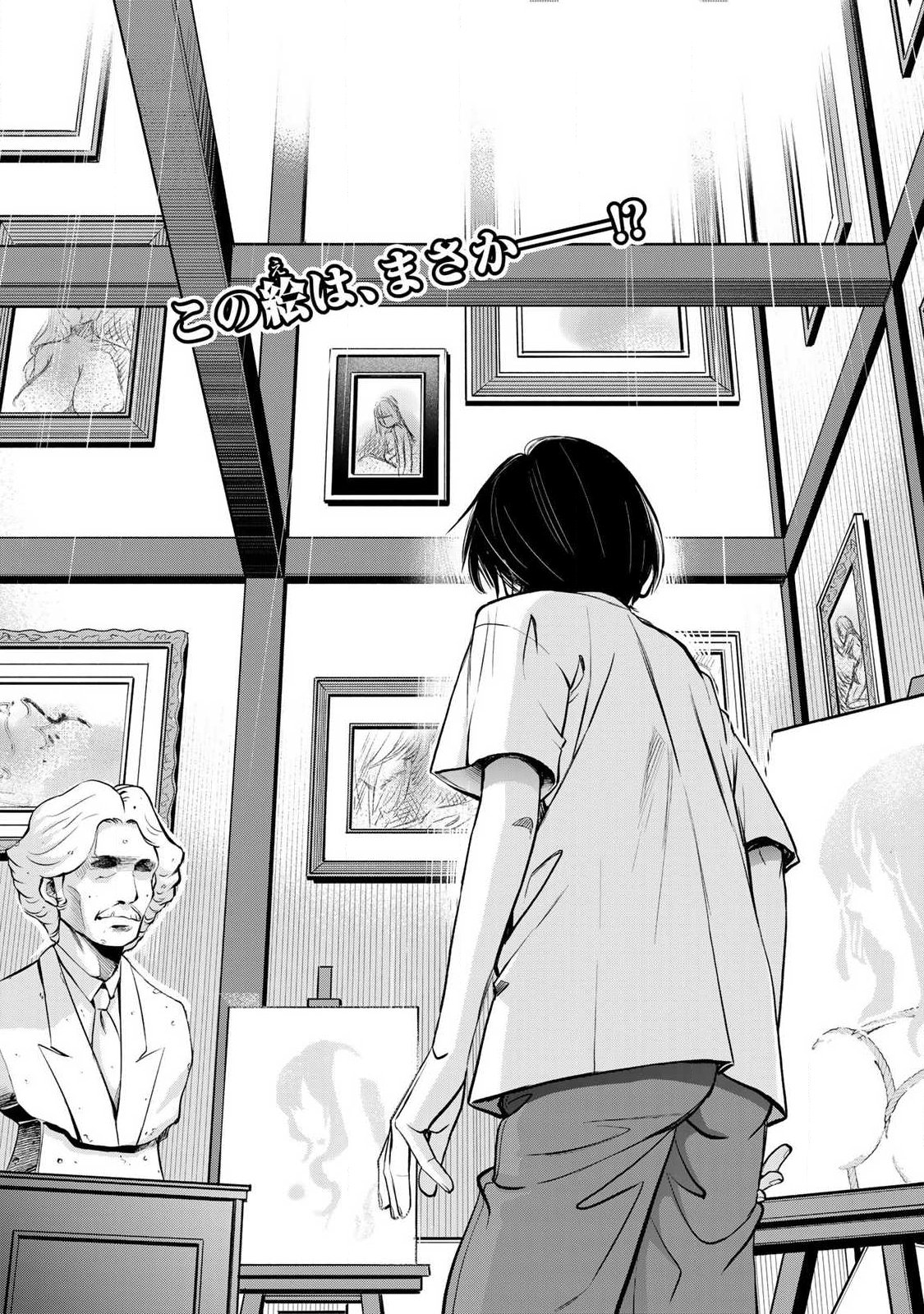 Ijime to Kaeru to Mama to Fukushuu Chapter 5.1 10ページ