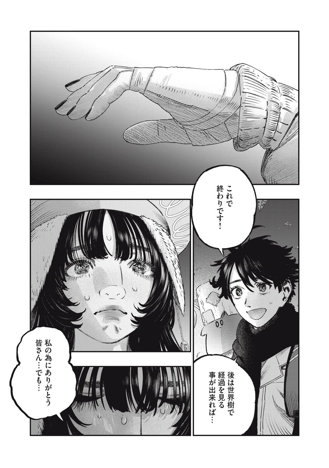 Koudou ni Hattatsu Shita Igaku wa Mahou to Kubetsu ga Tsukanai Chapter 44.2 11ページ