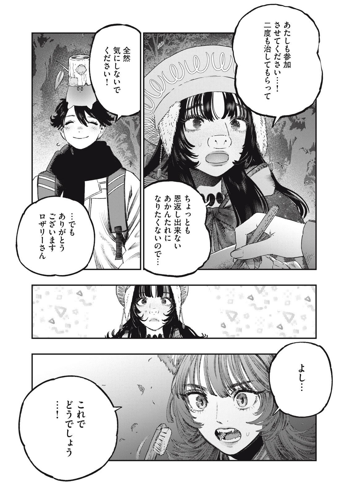 Koudou ni Hattatsu Shita Igaku wa Mahou to Kubetsu ga Tsukanai Chapter 44.2 6ページ