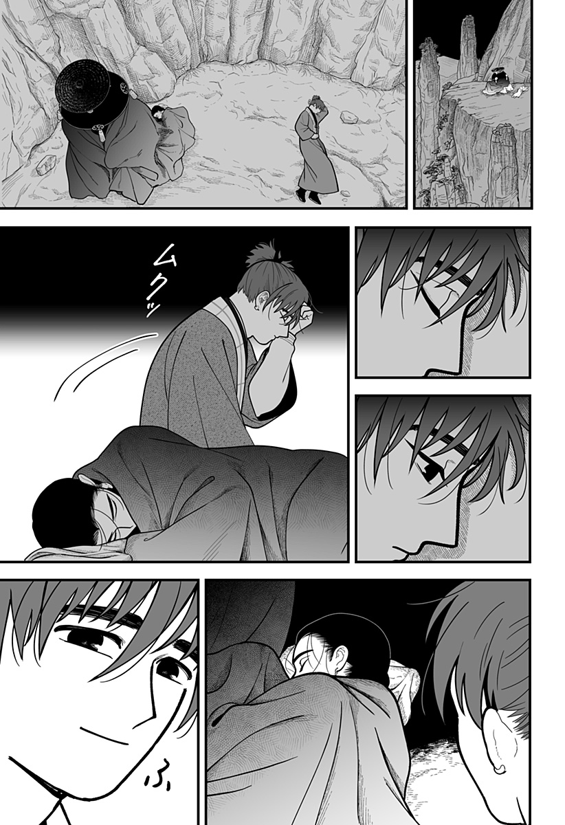 Kami Yomu Futari Chapter 15 13ページ