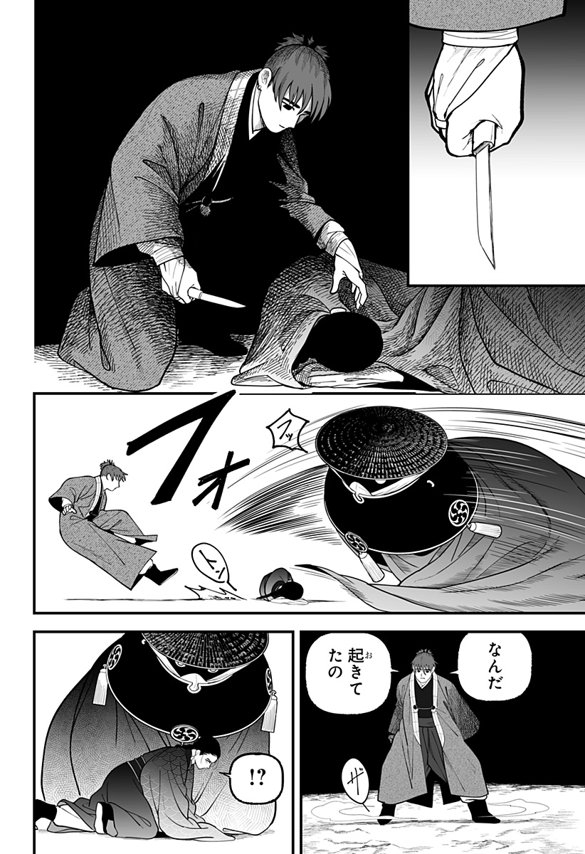 Kami Yomu Futari Chapter 15 14ページ