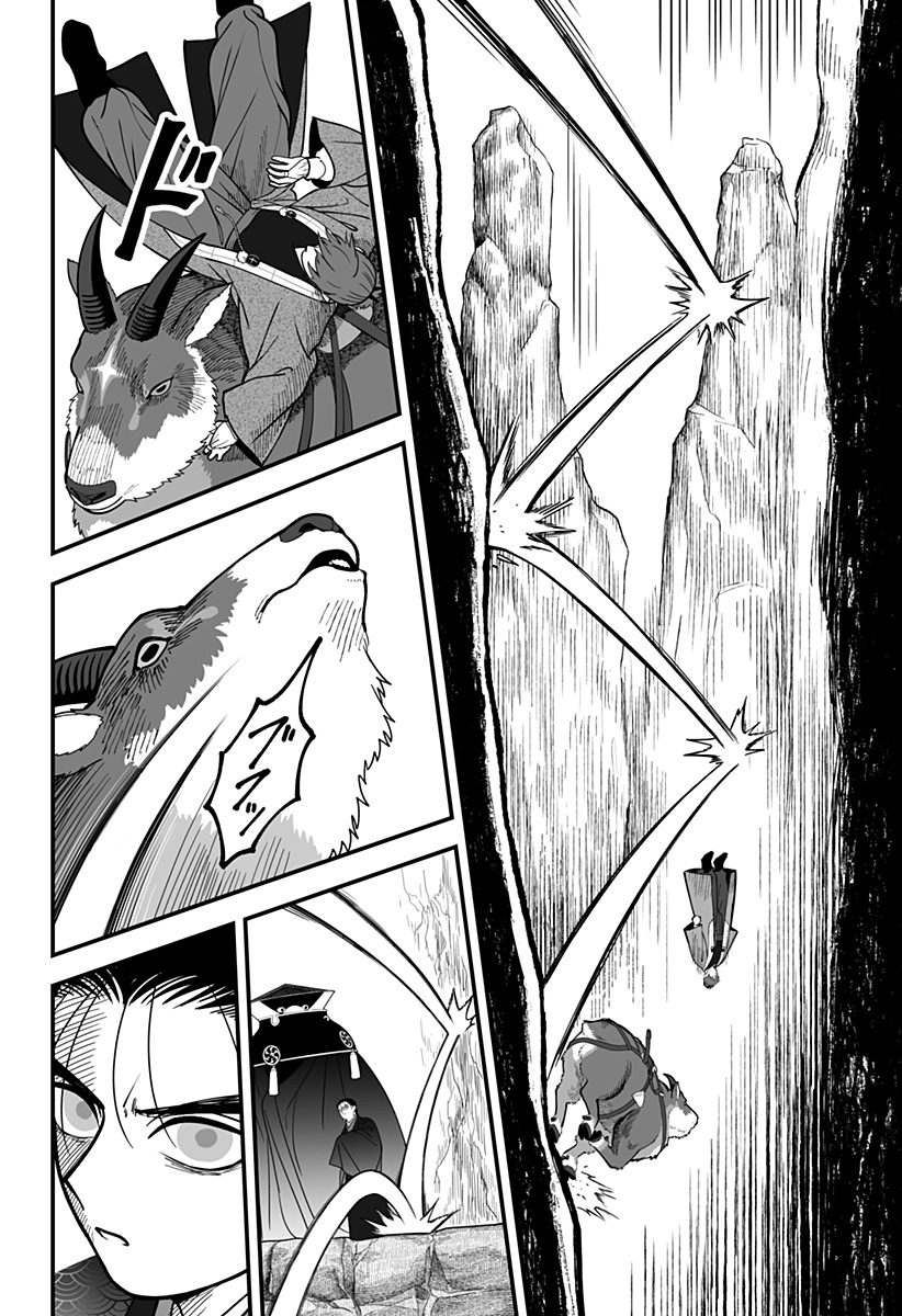 Kami Yomu Futari Chapter 15 18ページ