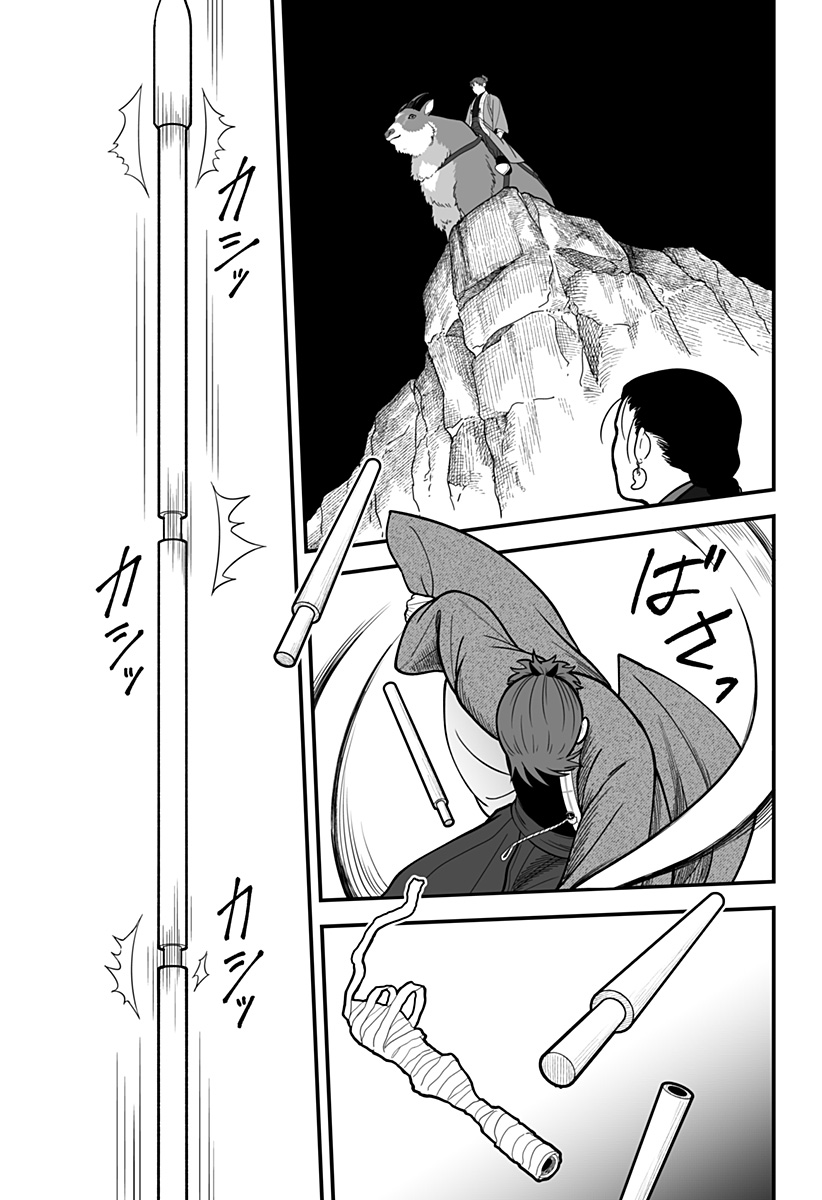 Kami Yomu Futari Chapter 15 19ページ