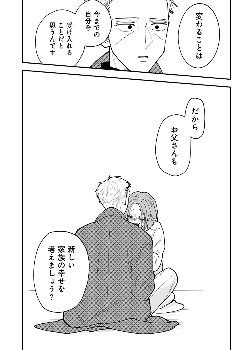 Ki ni naru Kurumi-san! Chapter 63 12ページ