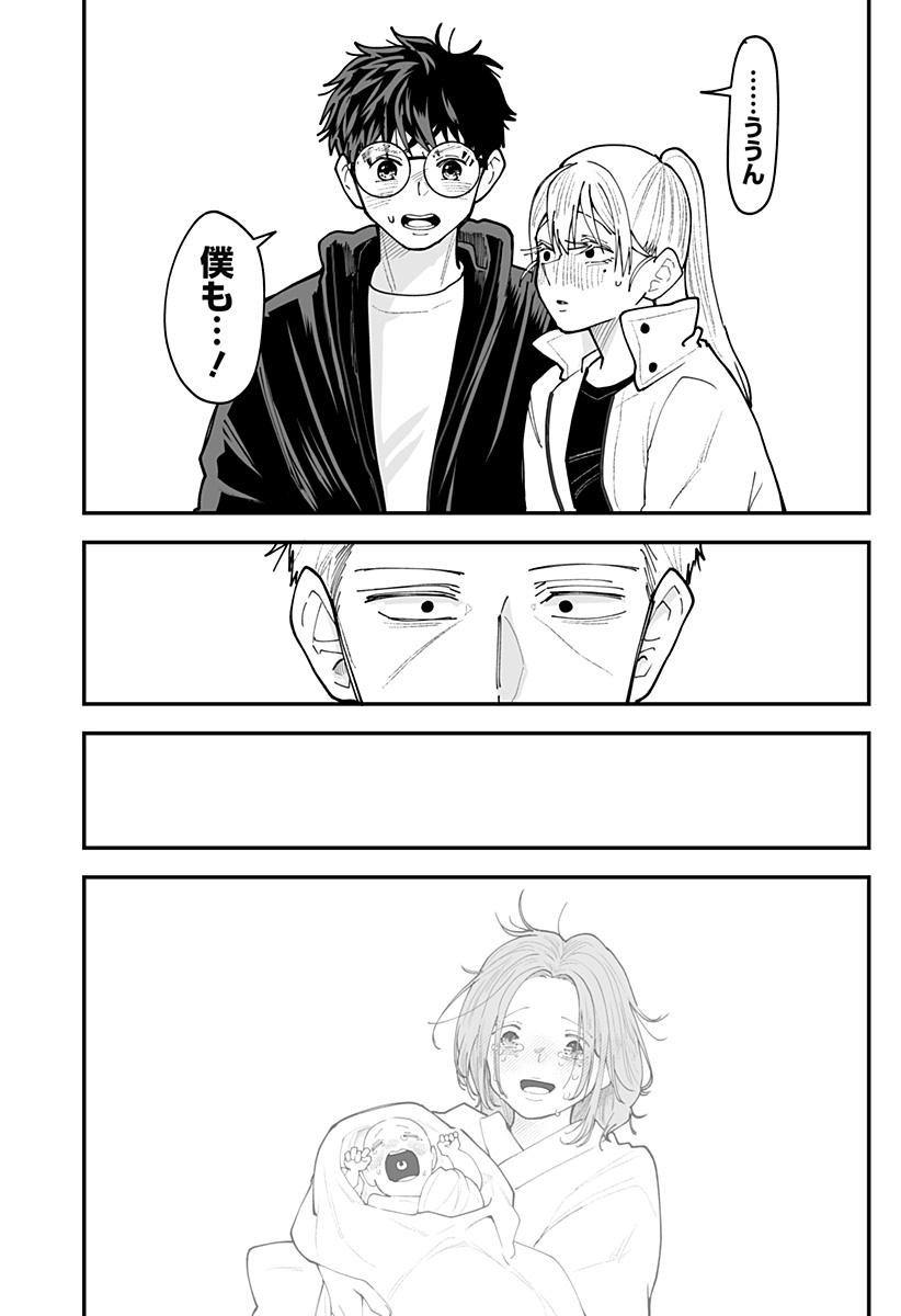 Ki ni naru Kurumi-san! Chapter 63 16ページ