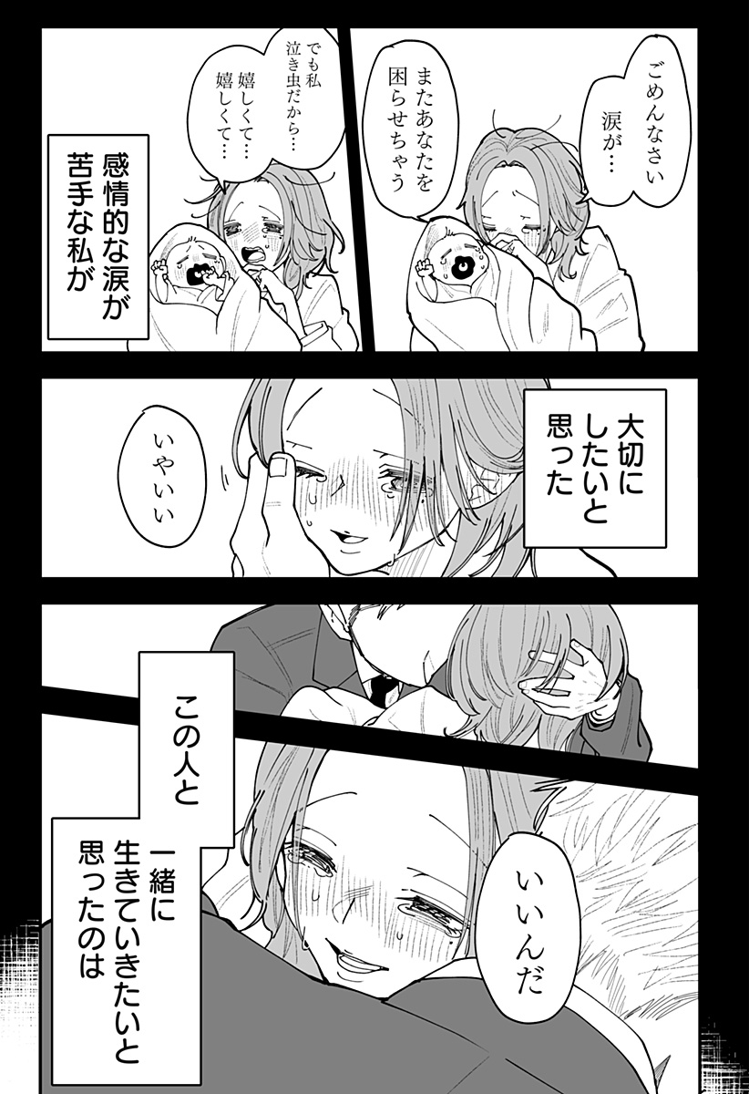 Ki ni naru Kurumi-san! Chapter 63 17ページ