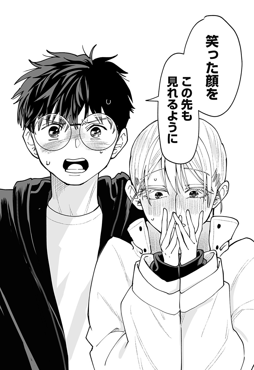 Ki ni naru Kurumi-san! Chapter 63 18ページ