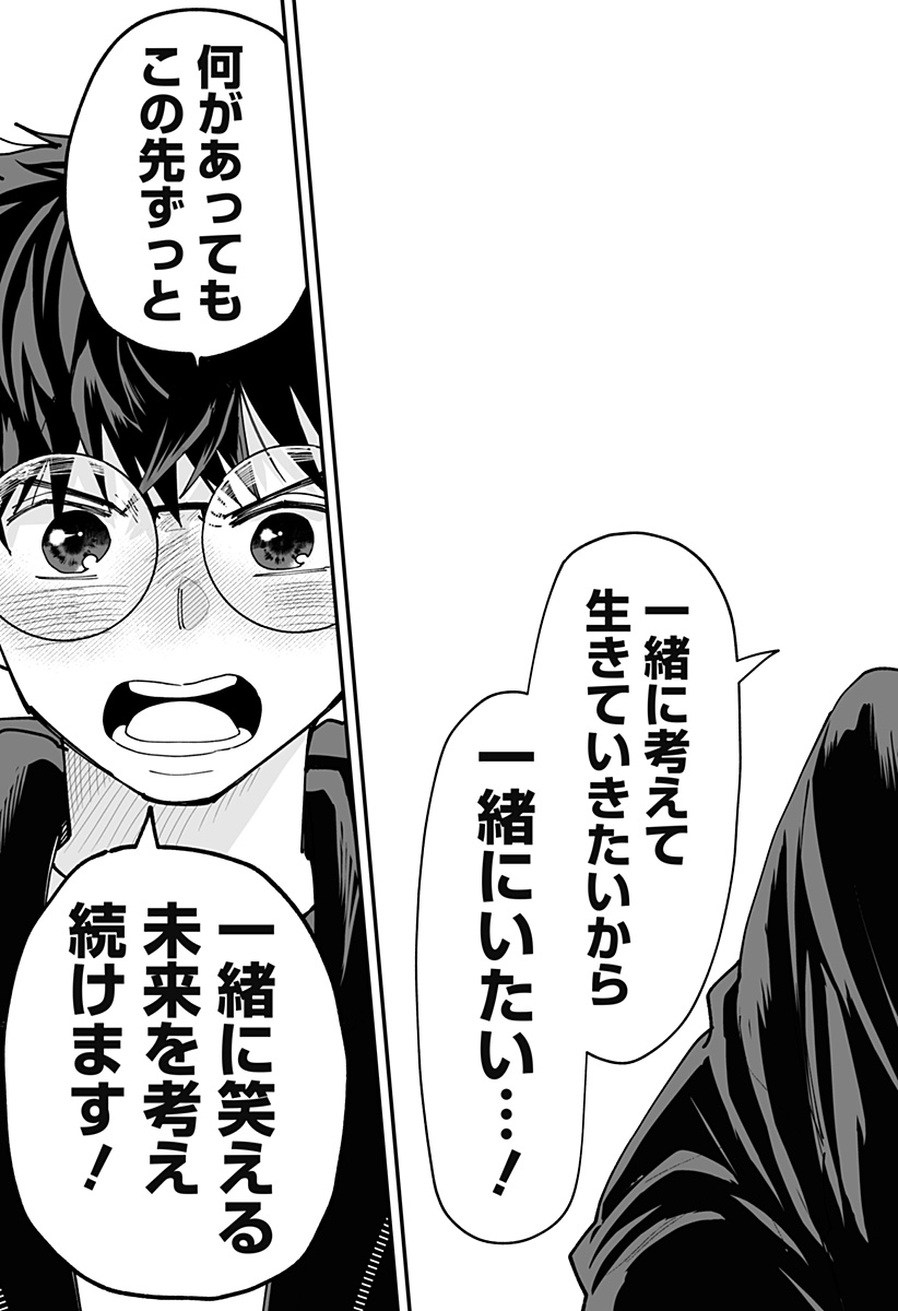Ki ni naru Kurumi-san! Chapter 63 19ページ