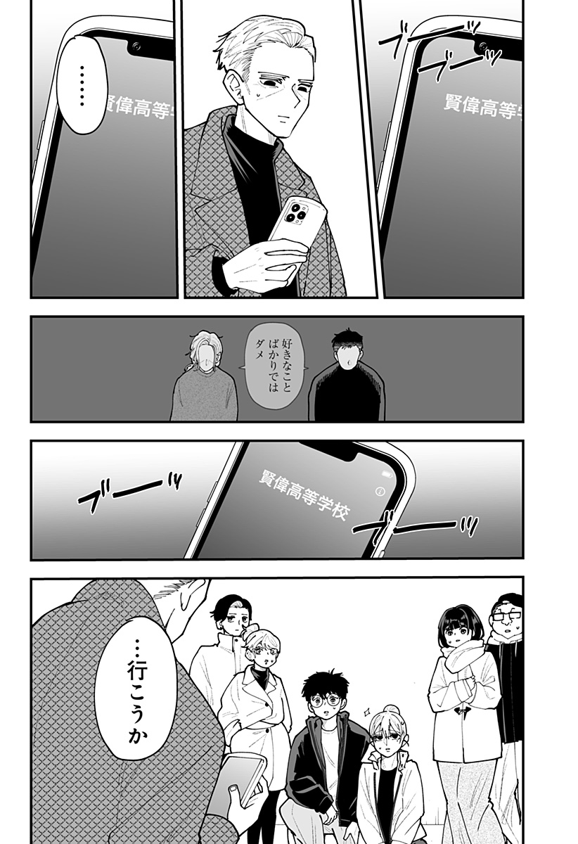 Ki ni naru Kurumi-san! Chapter 63 21ページ