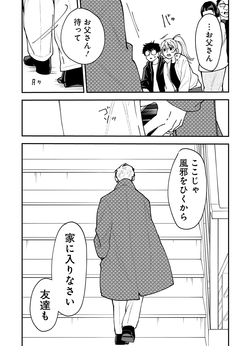 Ki ni naru Kurumi-san! Chapter 63 22ページ