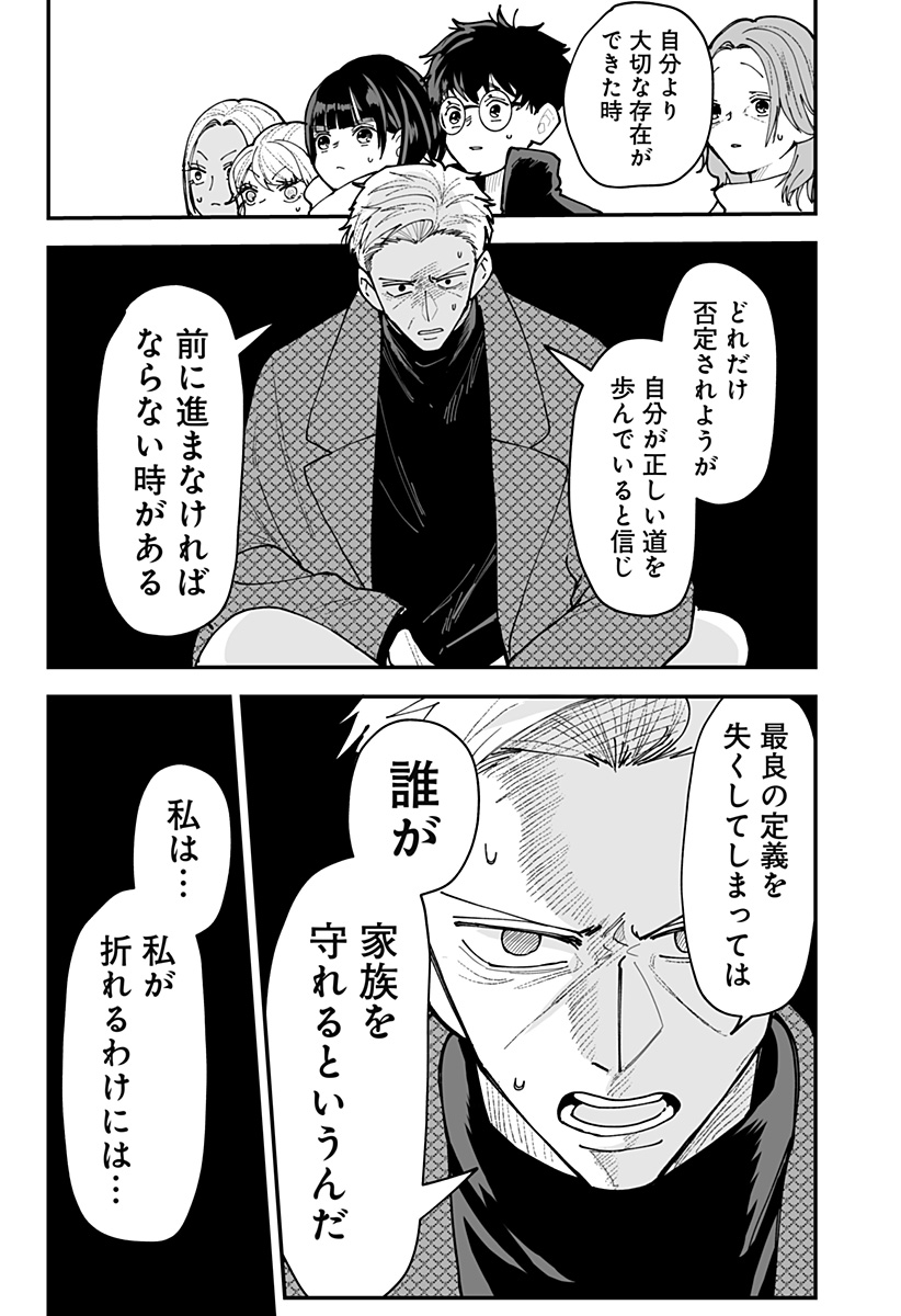 Ki ni naru Kurumi-san! Chapter 63 7ページ