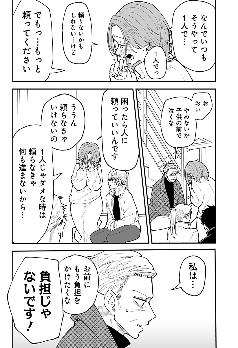 Ki ni naru Kurumi-san! Chapter 63 9ページ