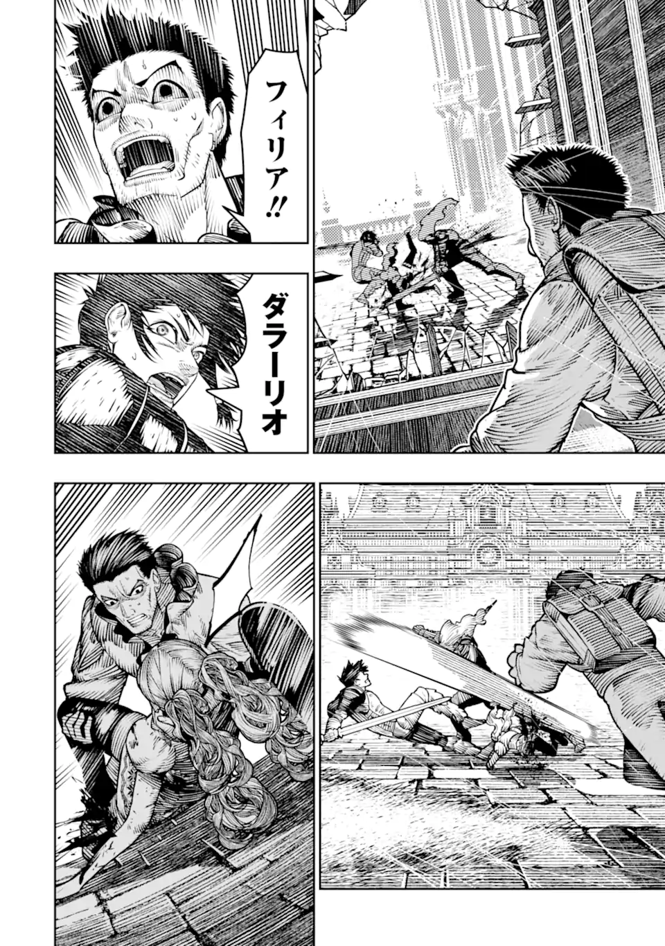 Chi wo Hau Boukoku no Oujo Chapter 31.1 4ページ