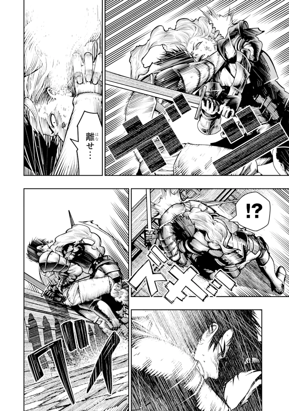 Chi wo Hau Boukoku no Oujo Chapter 31.1 6ページ