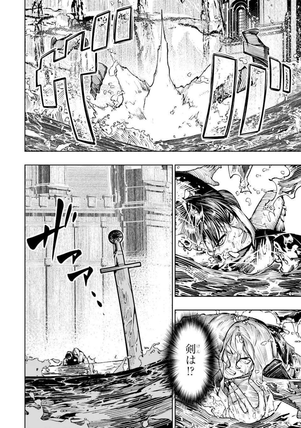 Chi wo Hau Boukoku no Oujo Chapter 31.1 8ページ