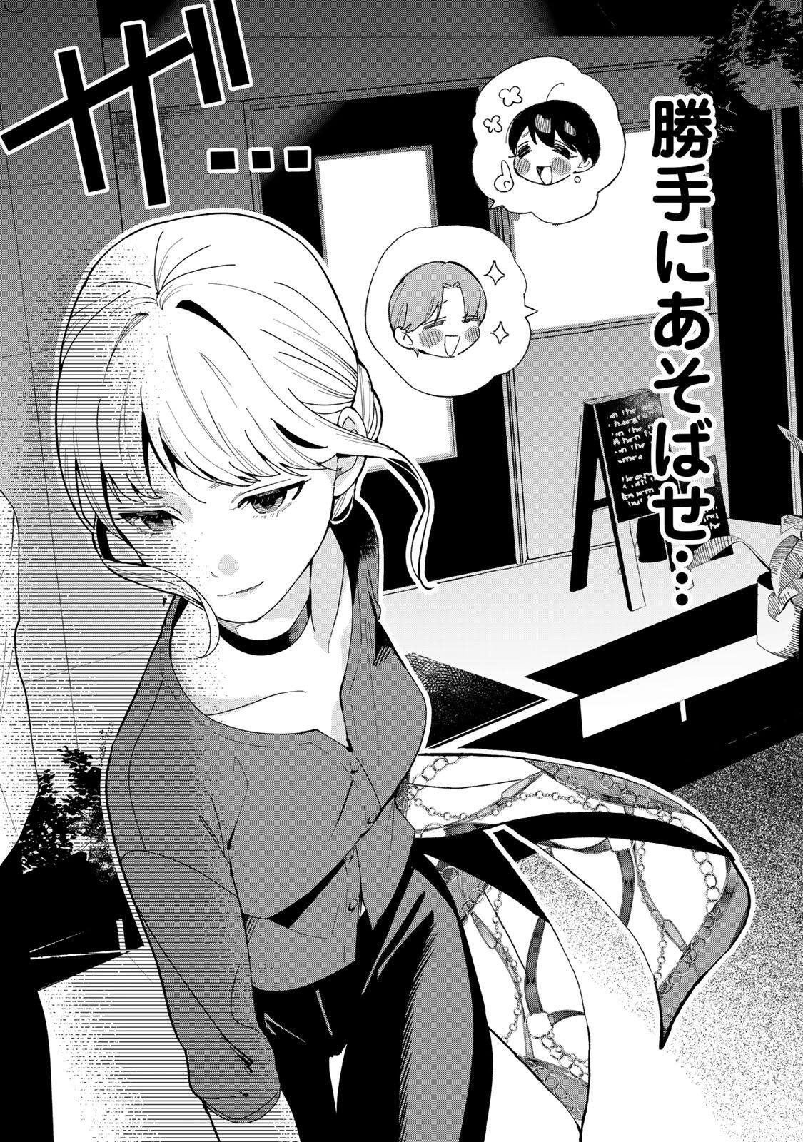 Tachinomi Goreijou Chapter 54 18ページ