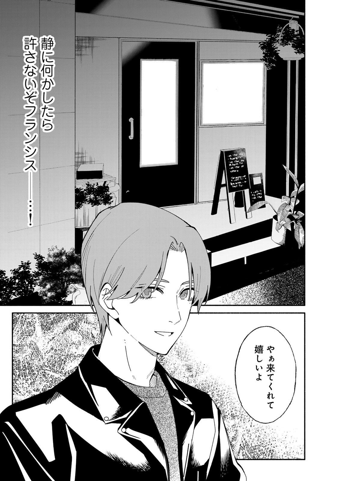 Tachinomi Goreijou Chapter 54 5ページ