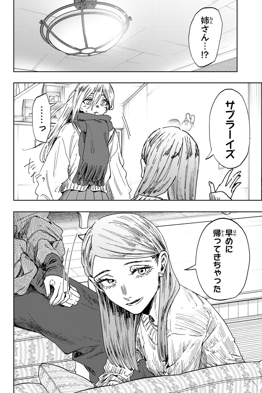 Kaoru Hana wa Rin to Saku Chapter 199 2ページ