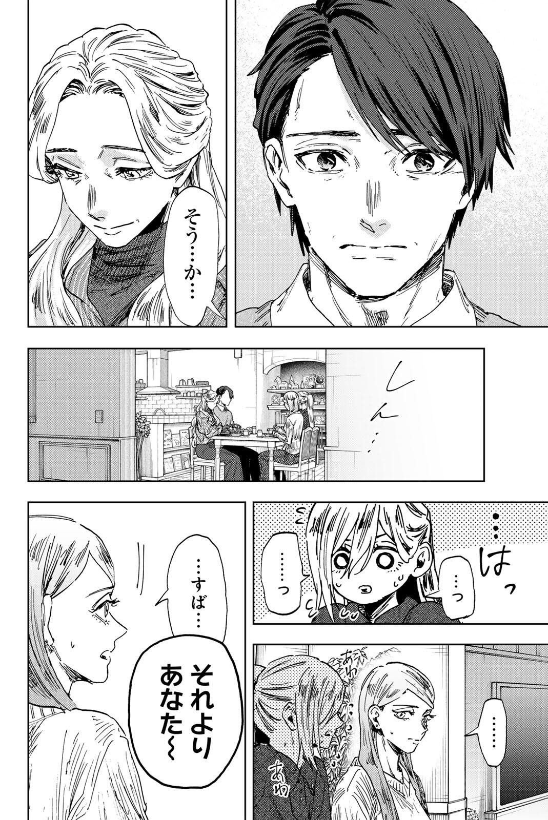 Kaoru Hana wa Rin to Saku Chapter 199 14ページ