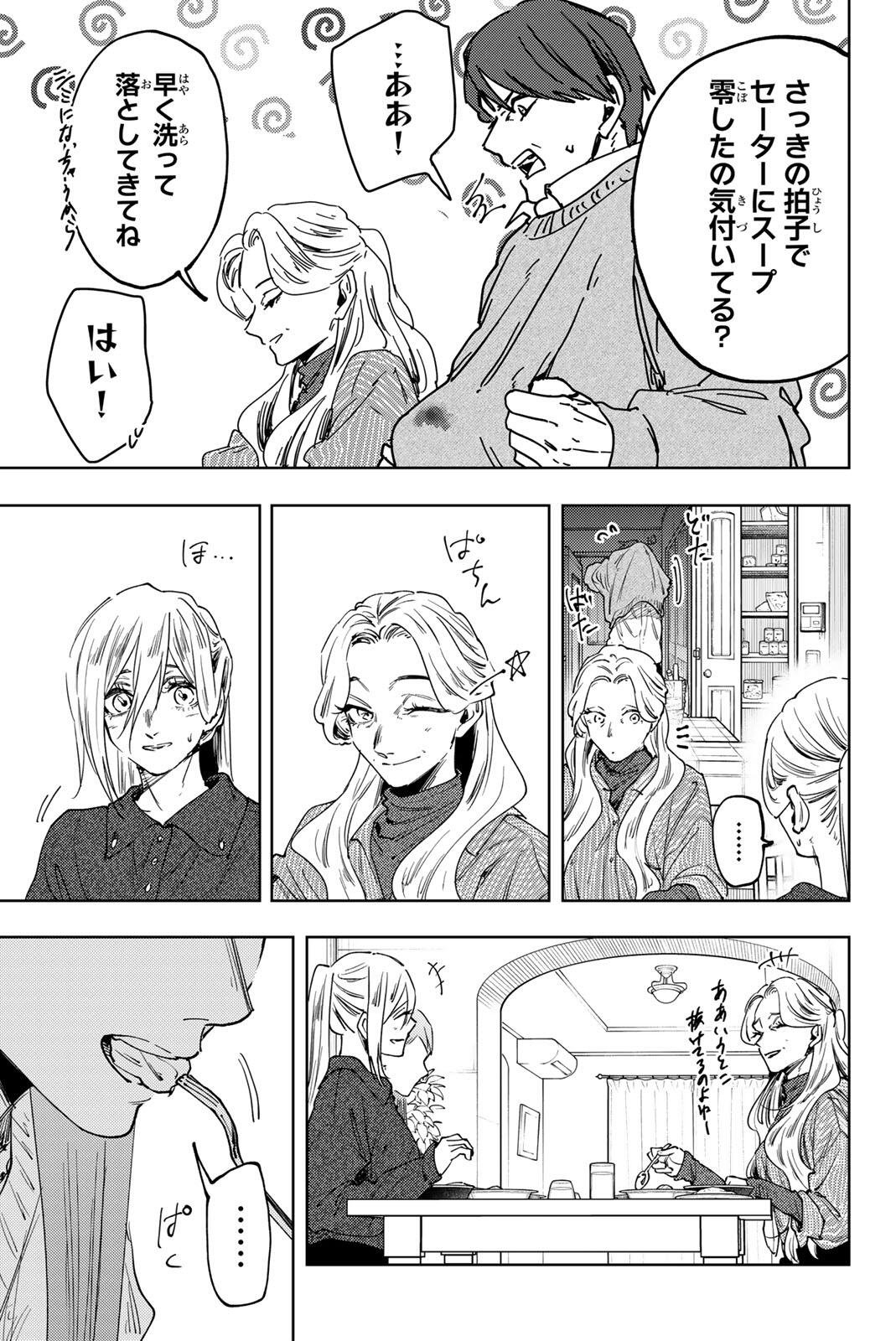 Kaoru Hana wa Rin to Saku Chapter 199 15ページ