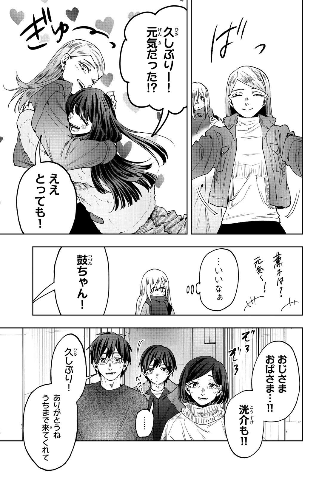 Kaoru Hana wa Rin to Saku Chapter 199 17ページ