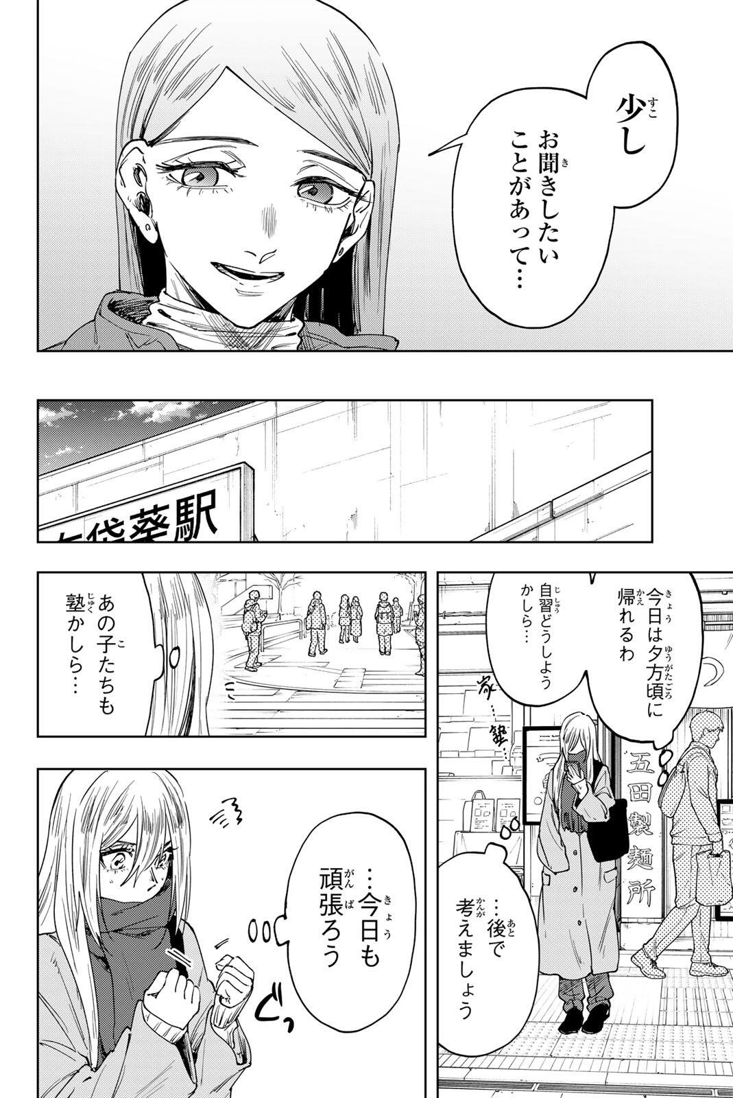 Kaoru Hana wa Rin to Saku Chapter 199 20ページ