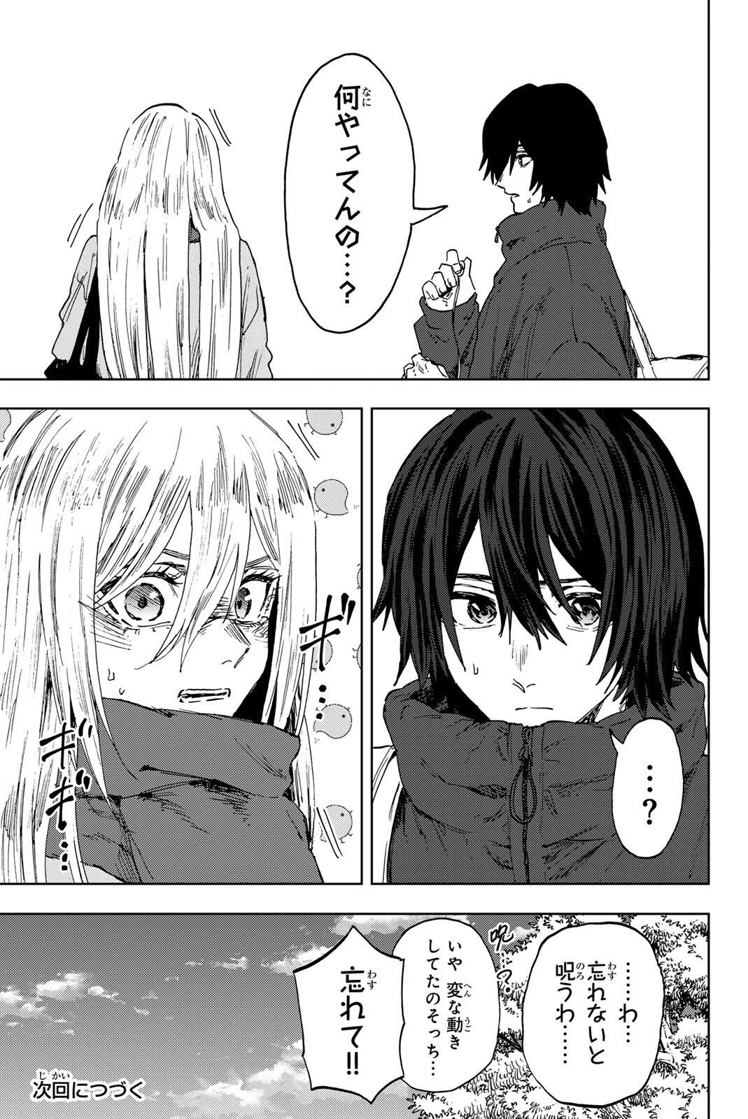 Kaoru Hana wa Rin to Saku Chapter 199 21ページ