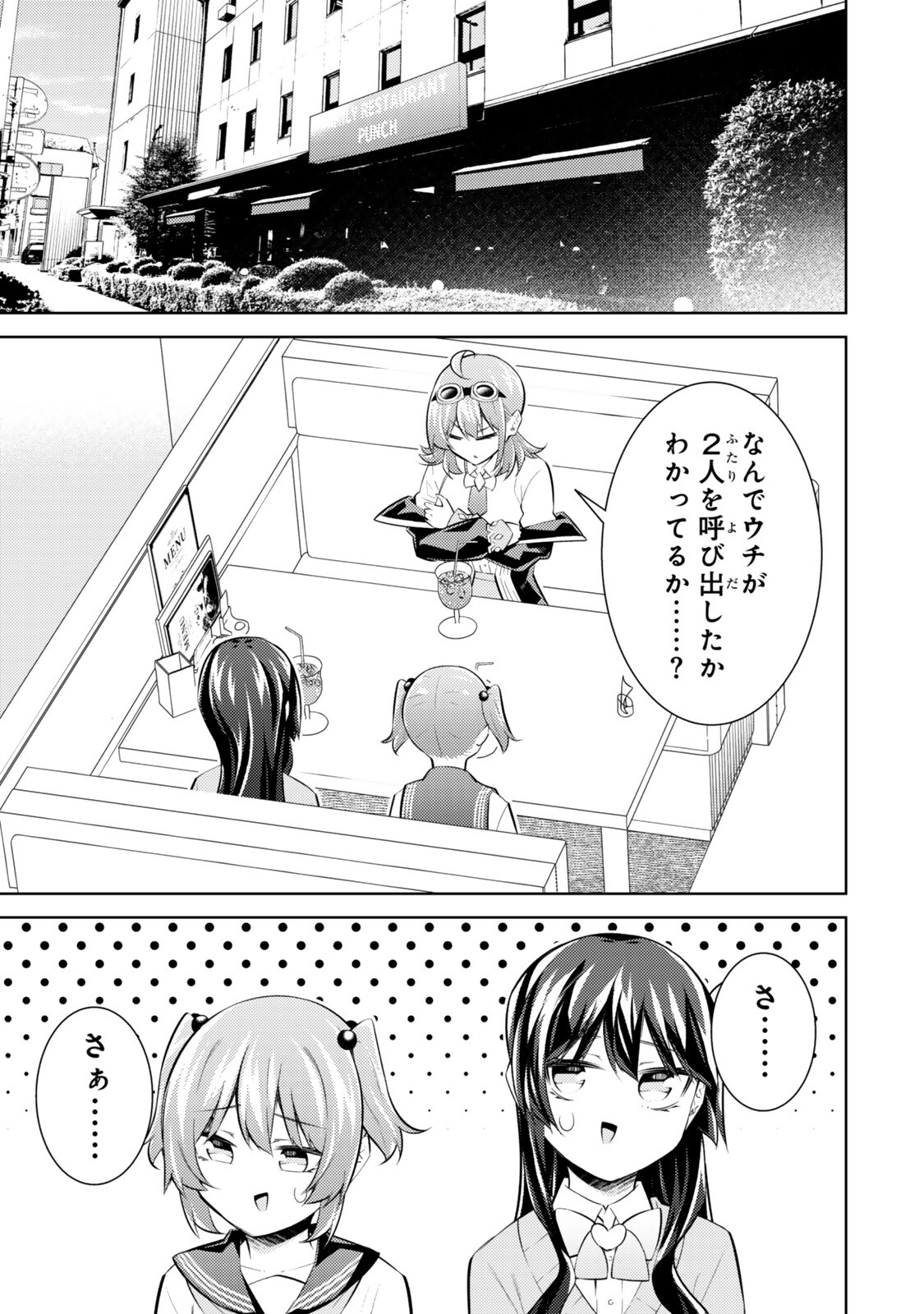Hihou - Seisokei de Utteita Teihen Haishinsha, Ukkari Haishin wo Kiriwasureta Mama SS-kyuu Monster wo Kobushi de Naguri Tobashite Shimau Chapter 12.1 1ページ