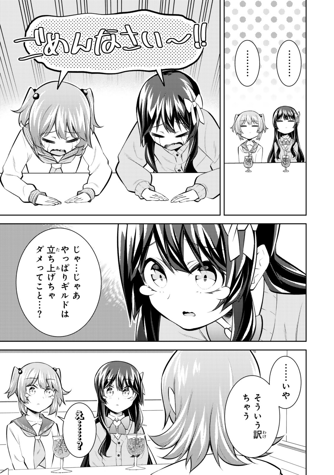 Hihou - Seisokei de Utteita Teihen Haishinsha, Ukkari Haishin wo Kiriwasureta Mama SS-kyuu Monster wo Kobushi de Naguri Tobashite Shimau Chapter 12.1 3ページ