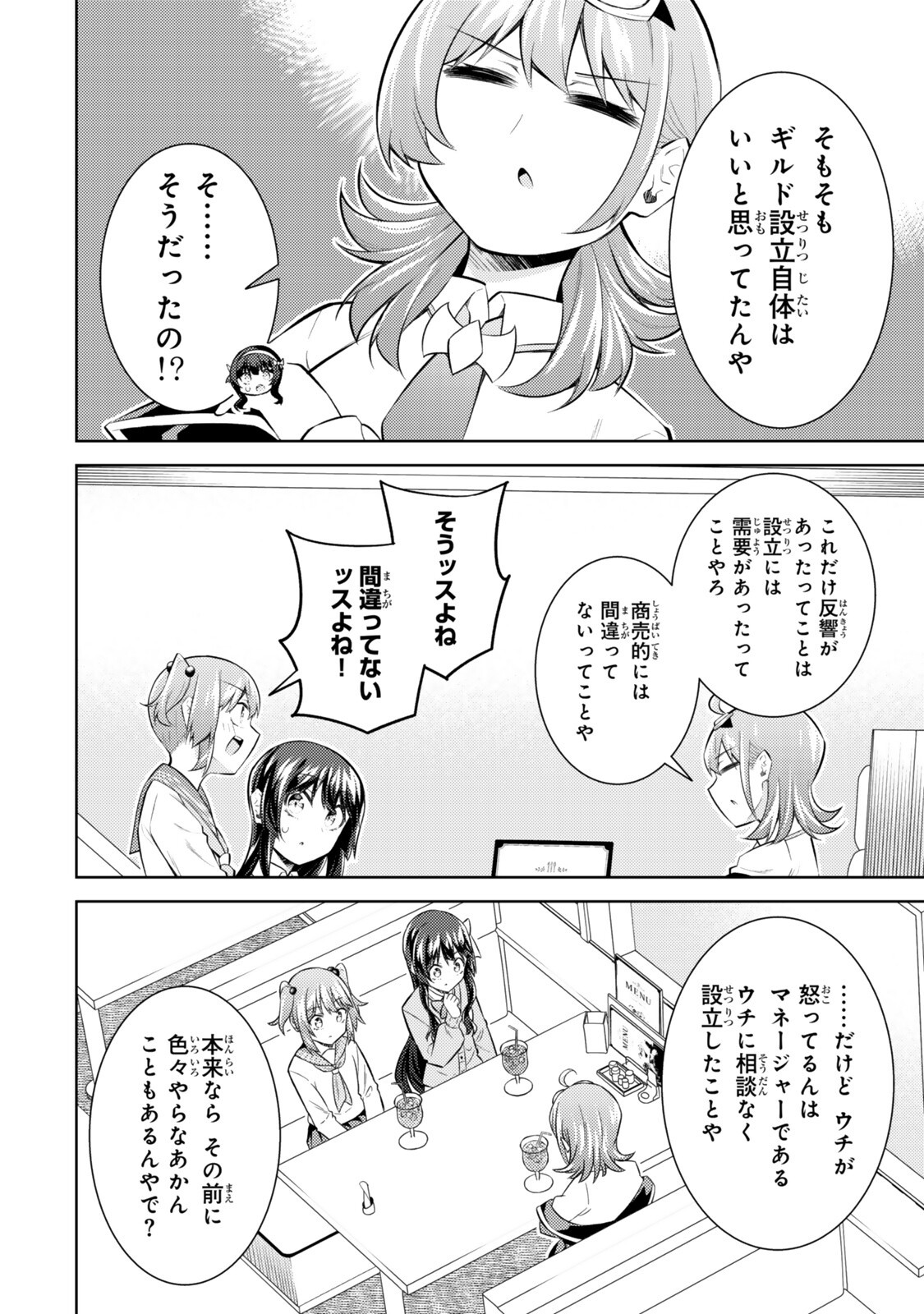 Hihou - Seisokei de Utteita Teihen Haishinsha, Ukkari Haishin wo Kiriwasureta Mama SS-kyuu Monster wo Kobushi de Naguri Tobashite Shimau Chapter 12.1 4ページ