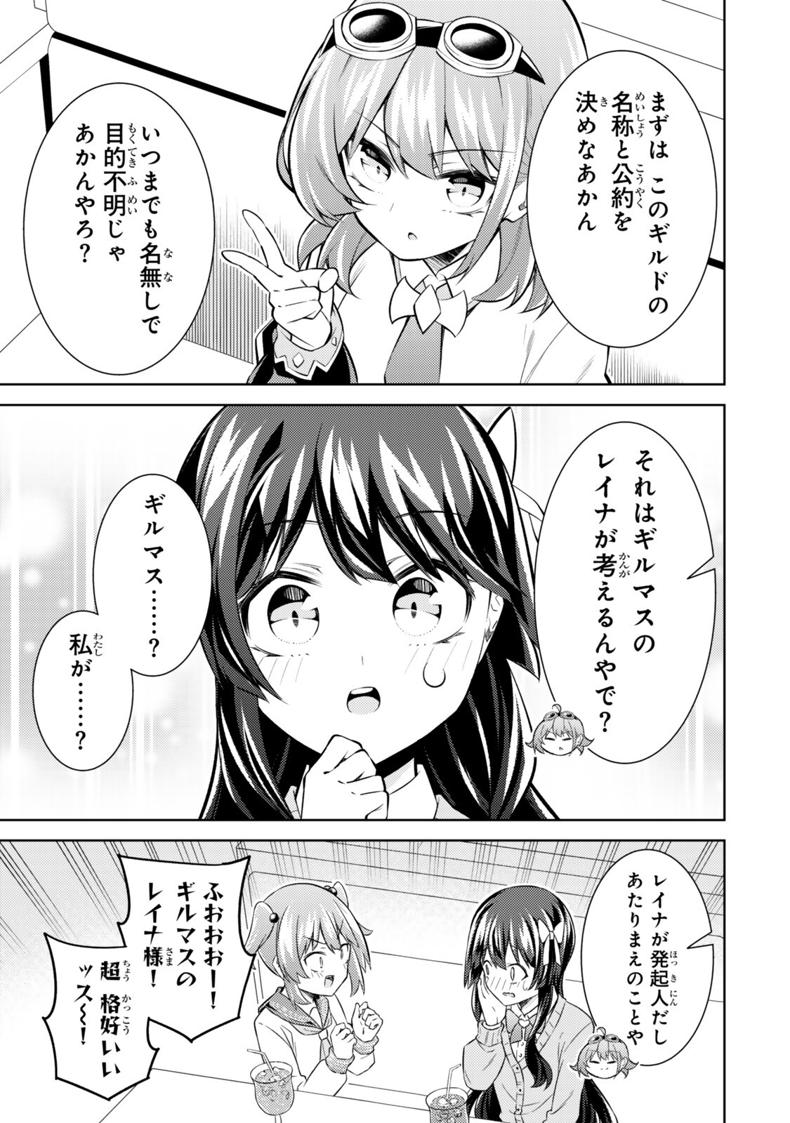 Hihou - Seisokei de Utteita Teihen Haishinsha, Ukkari Haishin wo Kiriwasureta Mama SS-kyuu Monster wo Kobushi de Naguri Tobashite Shimau Chapter 12.1 5ページ