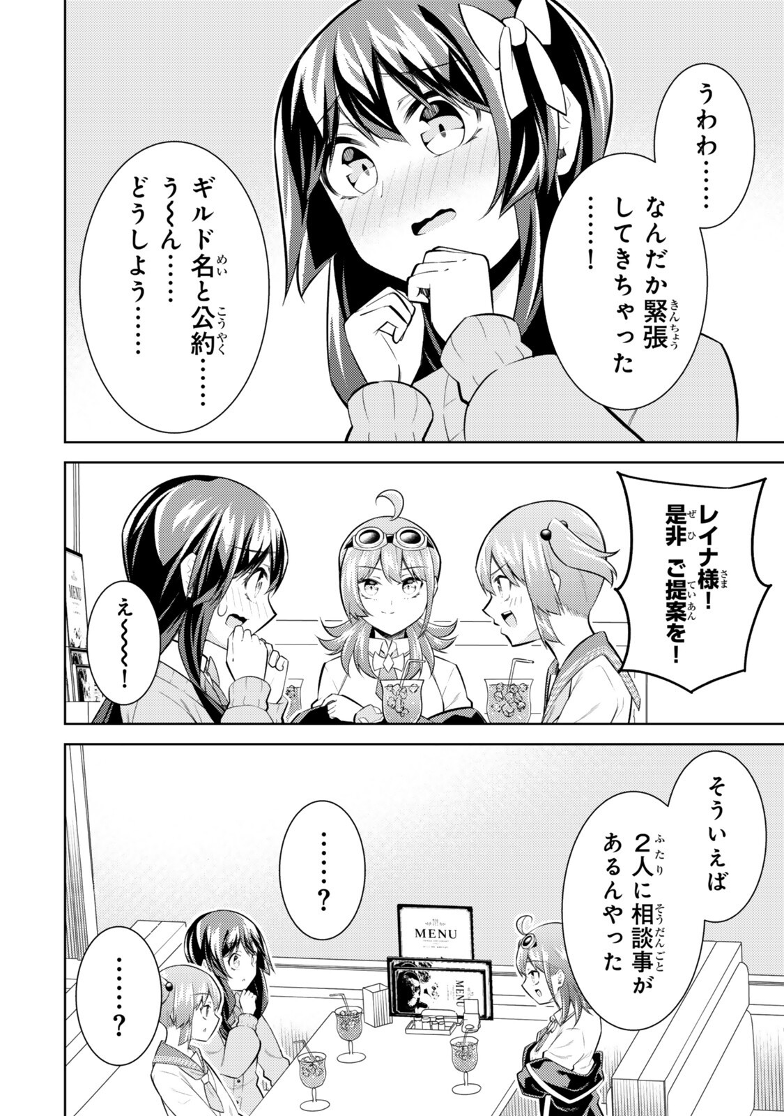 Hihou - Seisokei de Utteita Teihen Haishinsha, Ukkari Haishin wo Kiriwasureta Mama SS-kyuu Monster wo Kobushi de Naguri Tobashite Shimau Chapter 12.1 6ページ