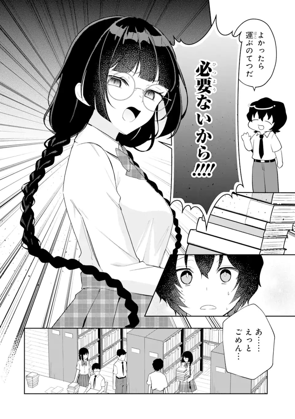 Yuumei VTuber no Ani Dakedo, Nazeka Ore ga Yuumei ni Natteita Chapter 21.1 4ページ