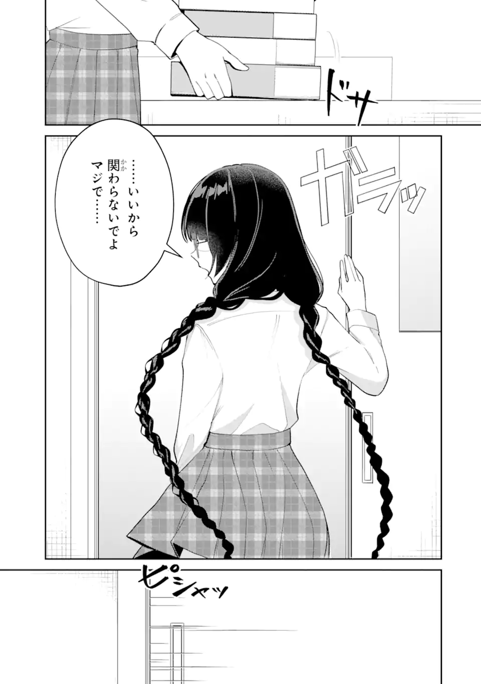 Yuumei VTuber no Ani Dakedo, Nazeka Ore ga Yuumei ni Natteita Chapter 21.1 5ページ