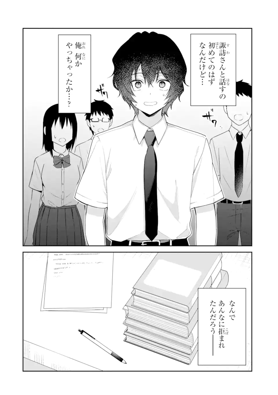 Yuumei VTuber no Ani Dakedo, Nazeka Ore ga Yuumei ni Natteita Chapter 21.1 6ページ
