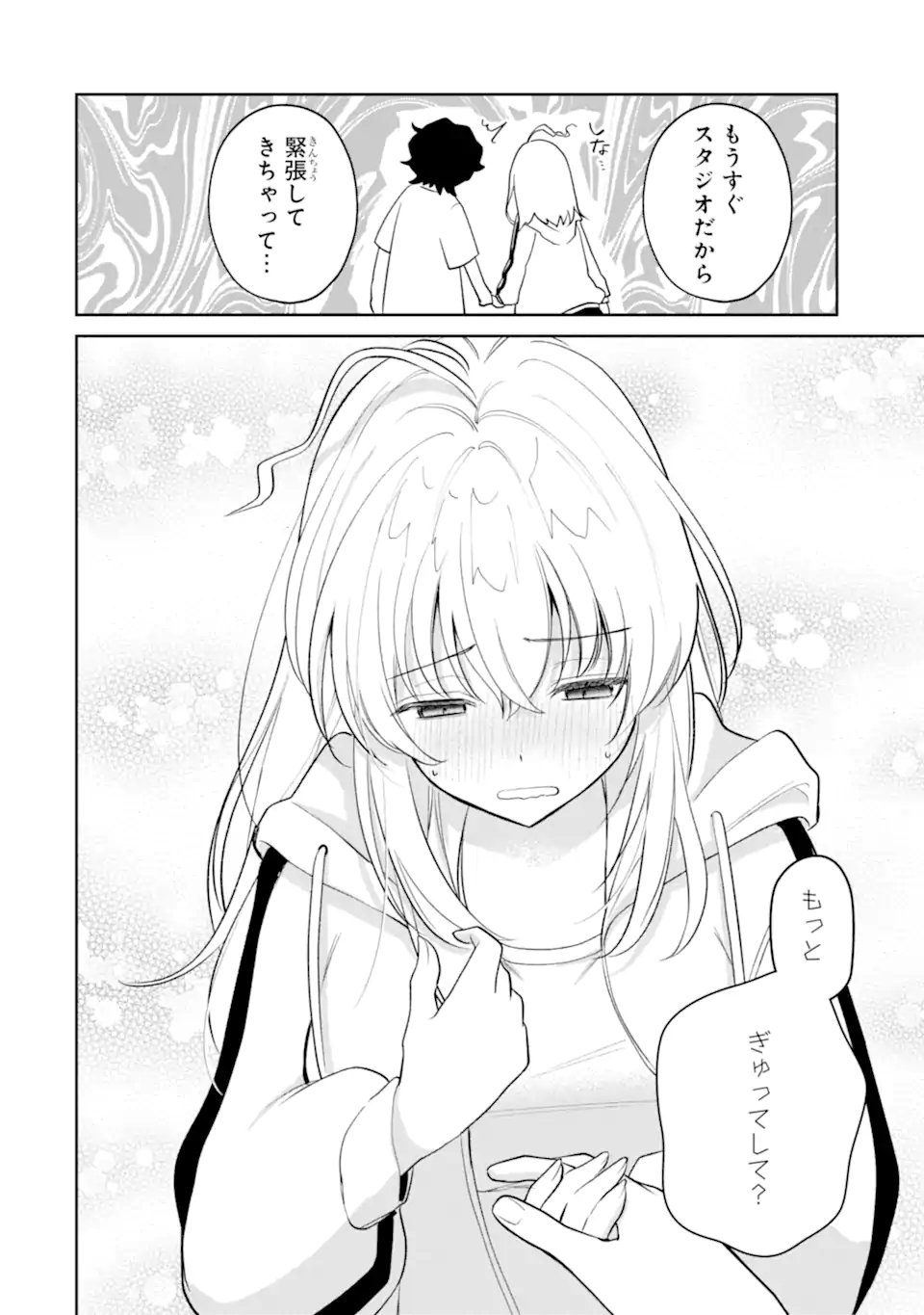 Yuumei VTuber no Ani Dakedo, Nazeka Ore ga Yuumei ni Natteita Chapter 21.1 8ページ