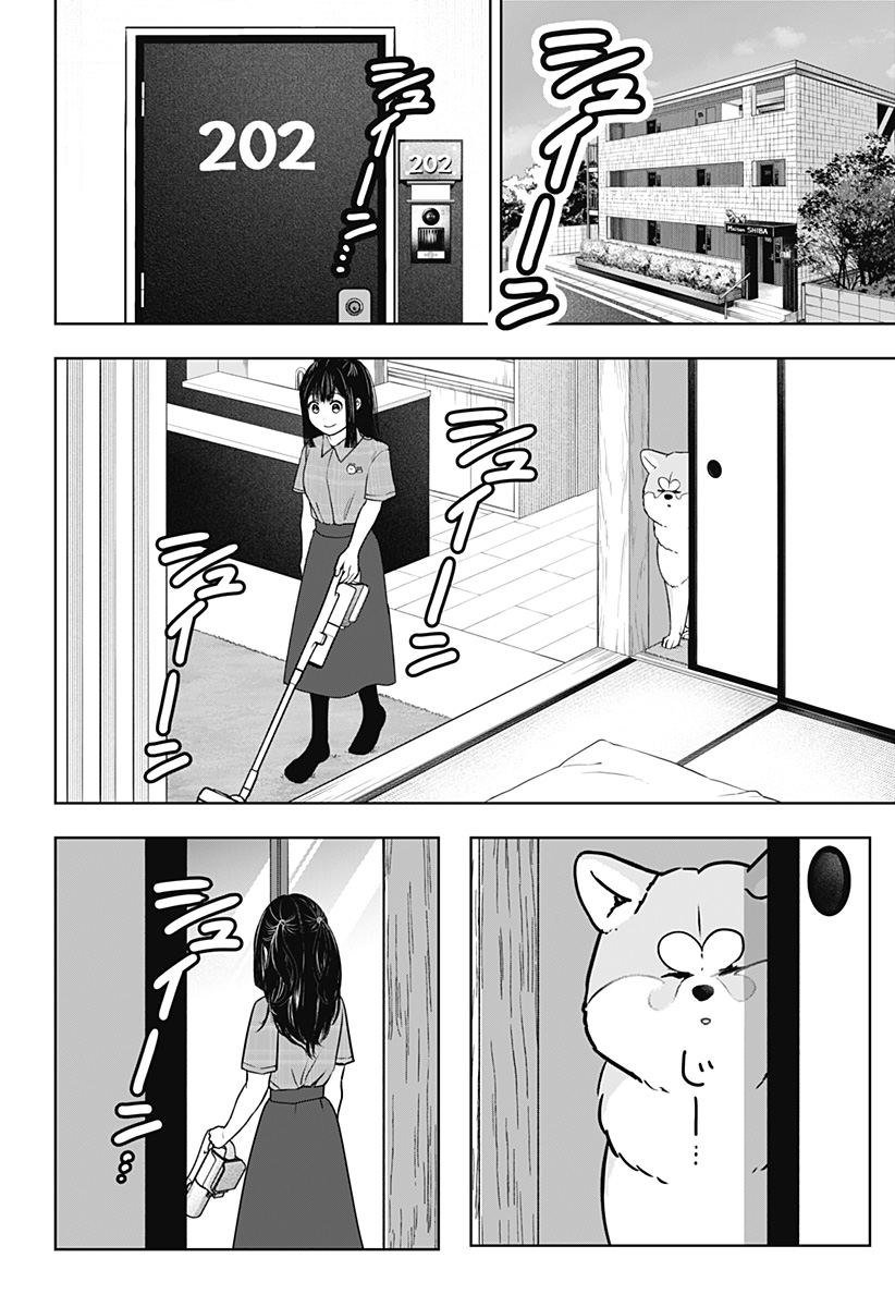 Shiba-Tsuki Bukken Chapter 59 2ページ